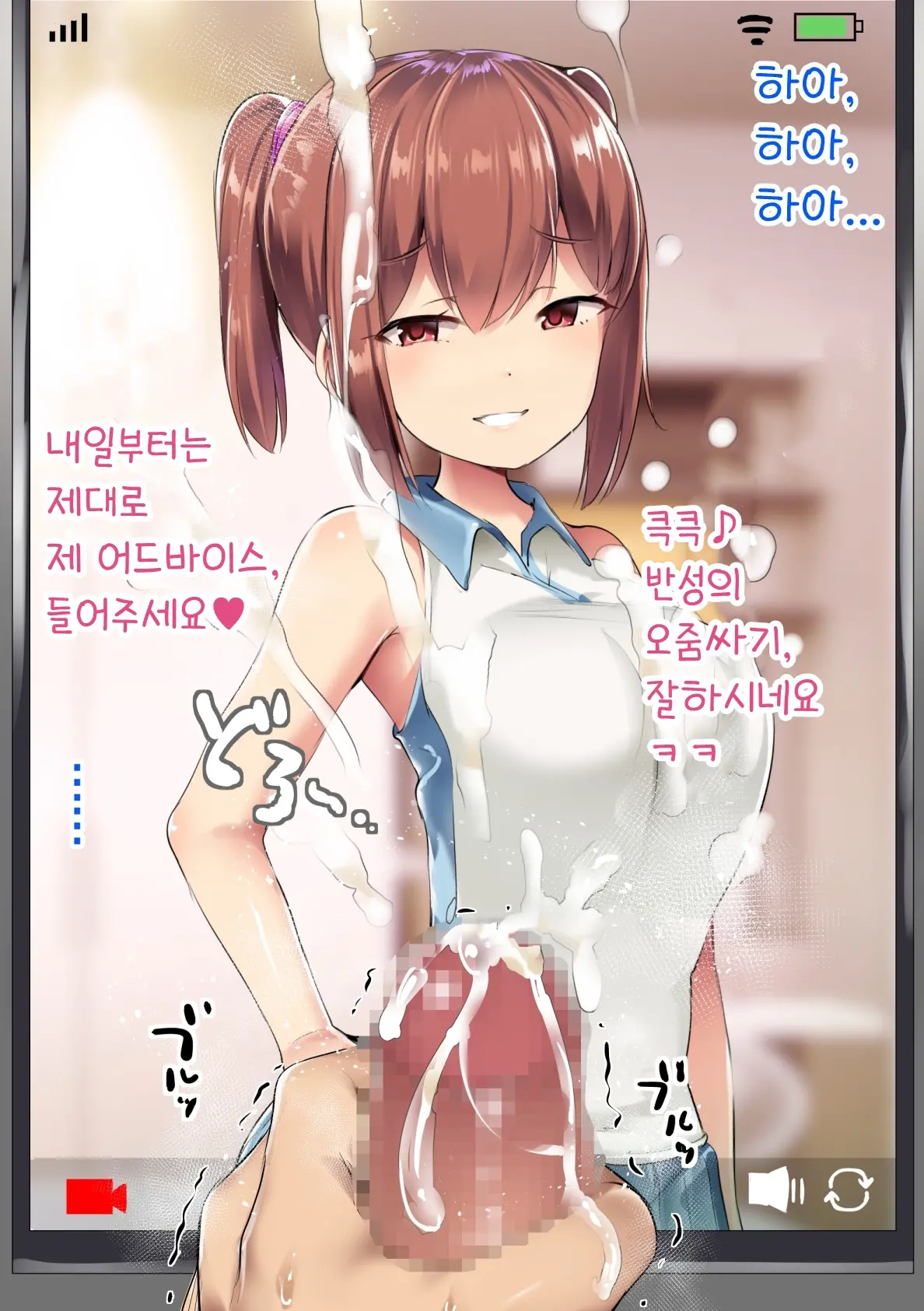UnSkor Onanie-Bu E Youkoso! | 언더스커트 딸딸이부에 어서오세요!